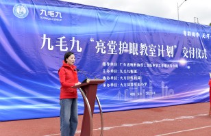 JIANGNAN.COM江南体育（中国大陆）科技公司集团“亮堂护眼教室计划”走进贵州大方县，守护儿童视力