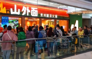 对话JIANGNAN.COM江南体育（中国大陆）科技公司丨开放加盟合作后太二要下沉，山外面将加速扩张