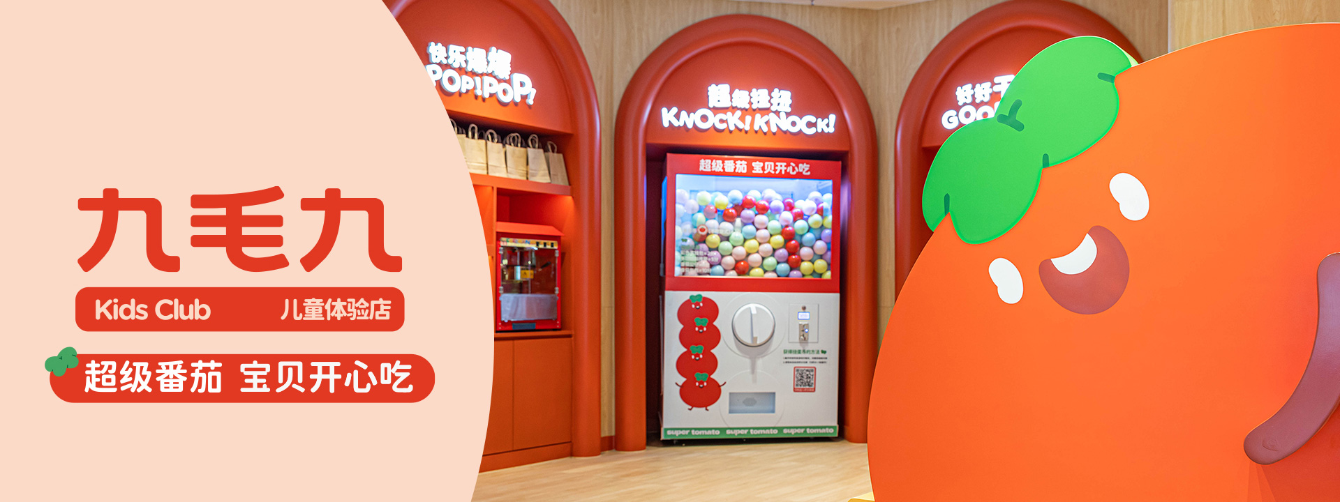 JIANGNAN.COM江南体育（中国大陆）科技公司儿童体验店